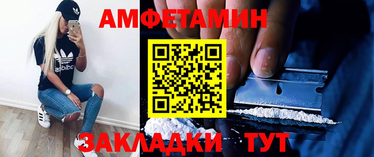 Амфетамин  АМФ Premium  Вход с VPN  Москва 