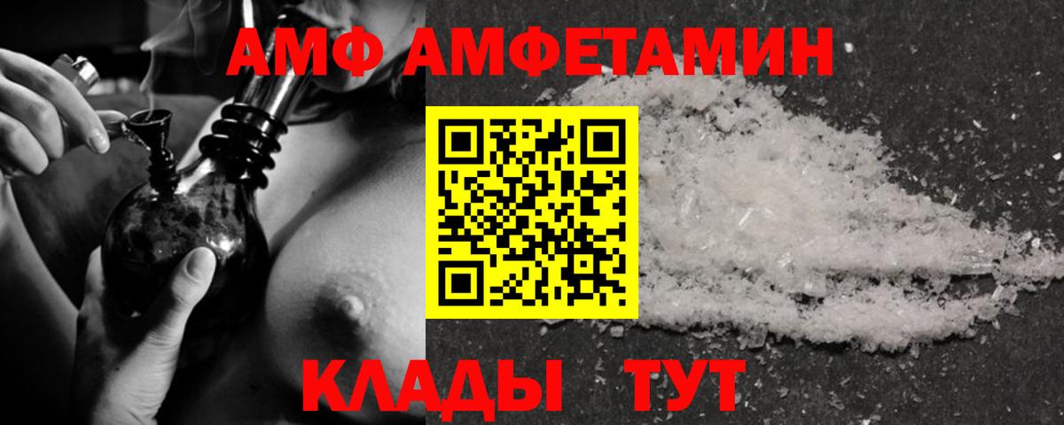 Амфетамин 98% Москва