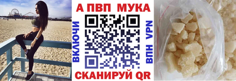 A-PVP VHQ  Купить где  Москва 