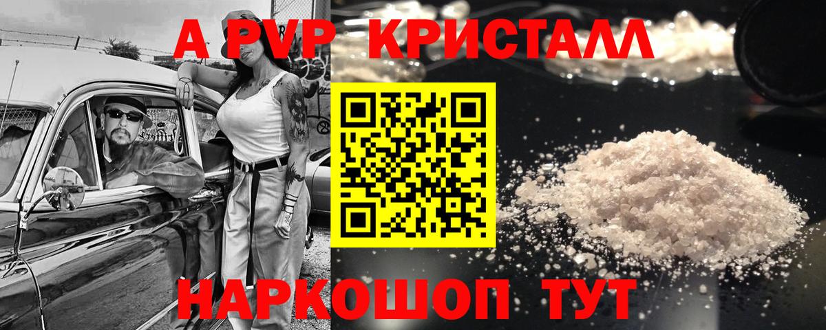 Москва  APVP  Альфа ПВП Соль  A PVP мука  Вход с VPN  Alpha-PVP Соль 