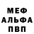 Мефедрон VHQ Lilaw_crazy fox