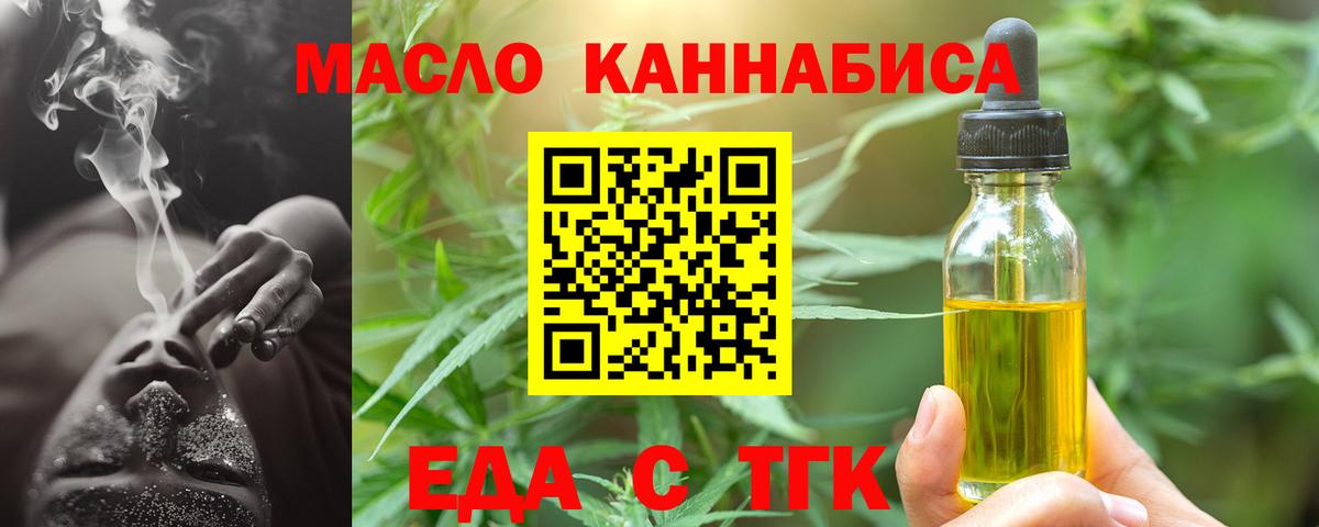 Москва  Еда ТГК марихуана  Вход с VPN 