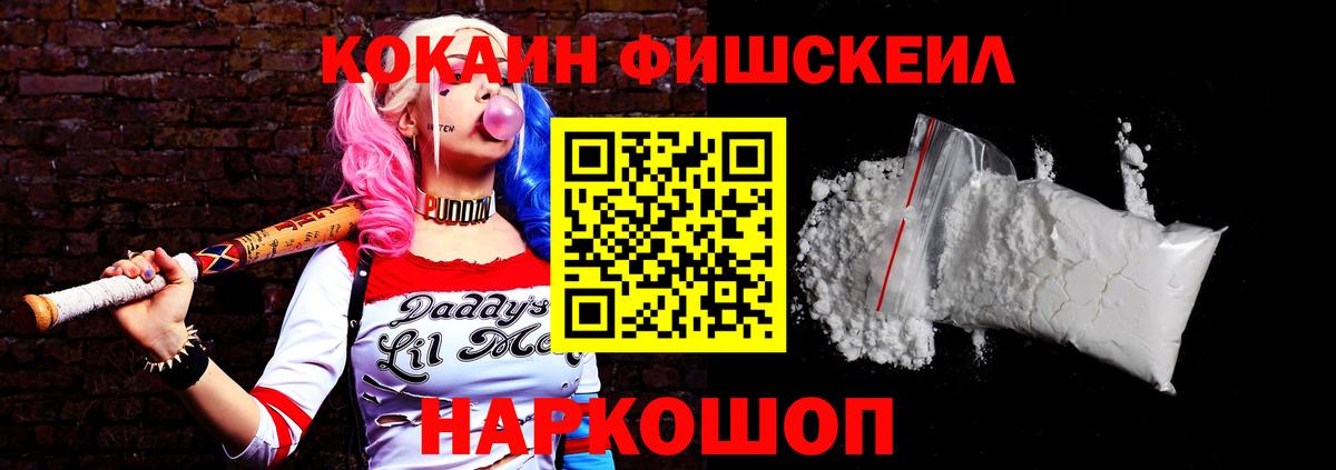 Кокаин 97% Москва