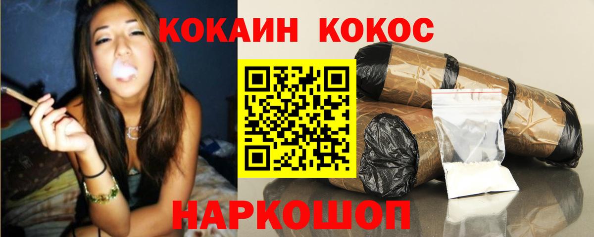 Кокаин Колумбийский  COCAIN Перу  Москва  Вход с VPN 