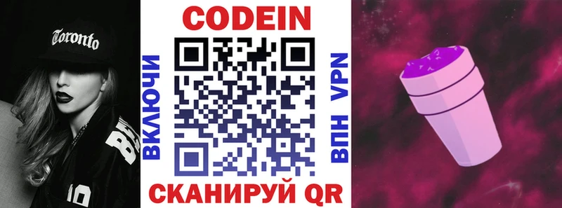 Кодеиновый сироп Lean напиток Lean (лин)  Купить  Москва 