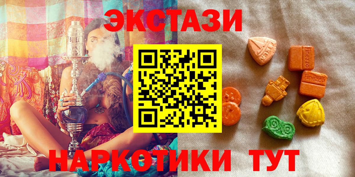 ЭКСТАЗИ 280 MDMA  Экстази  Москва  Вход с VPN 