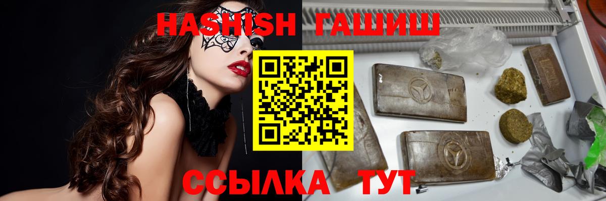 Гашиш Cannabis Москва