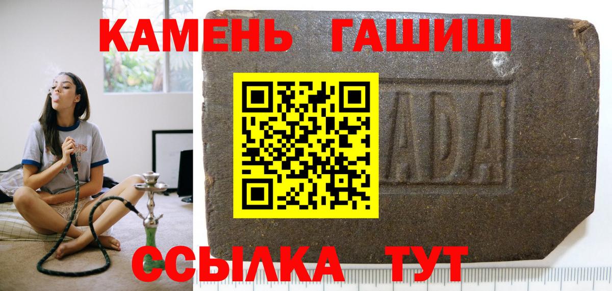 ГАШИШ убойный Москва
