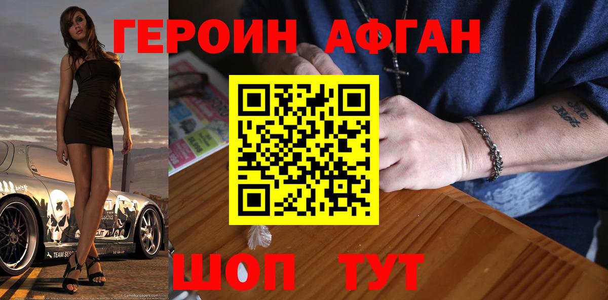 Героин герыч  ГЕРОИН  Москва  Вход с VPN 