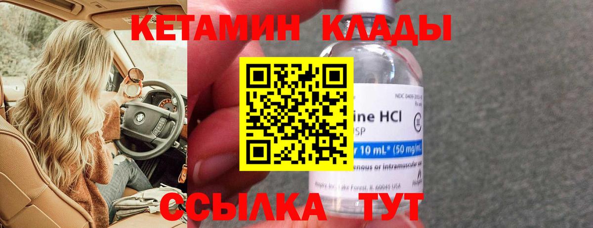 это как зайти  Вход с VPN  Москва  Кетамин ketamine 