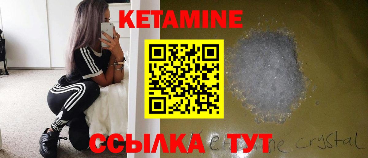 Кетамин ketamine Москва
