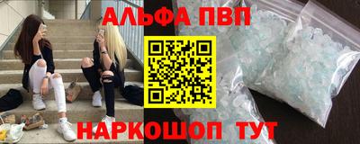 Альфа ПВП Гай
