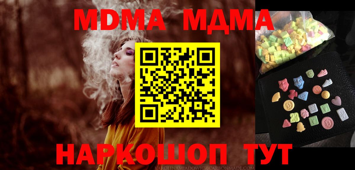 MDMA crystal Москва