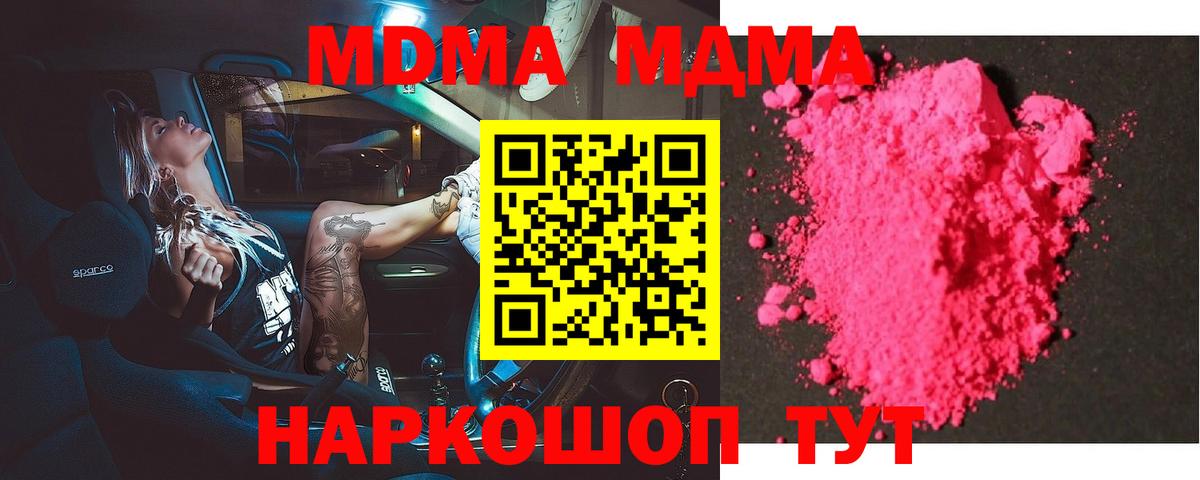 Москва  MDMA кристаллы  МДМА  Вход с VPN 