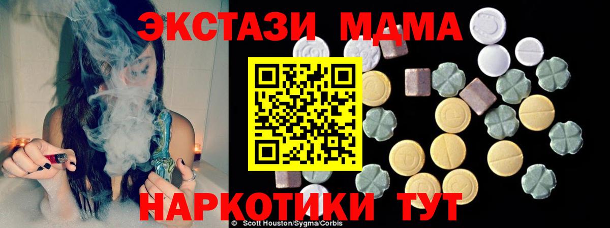 MDMA VHQ  МДМА  МДМА Molly  Москва 