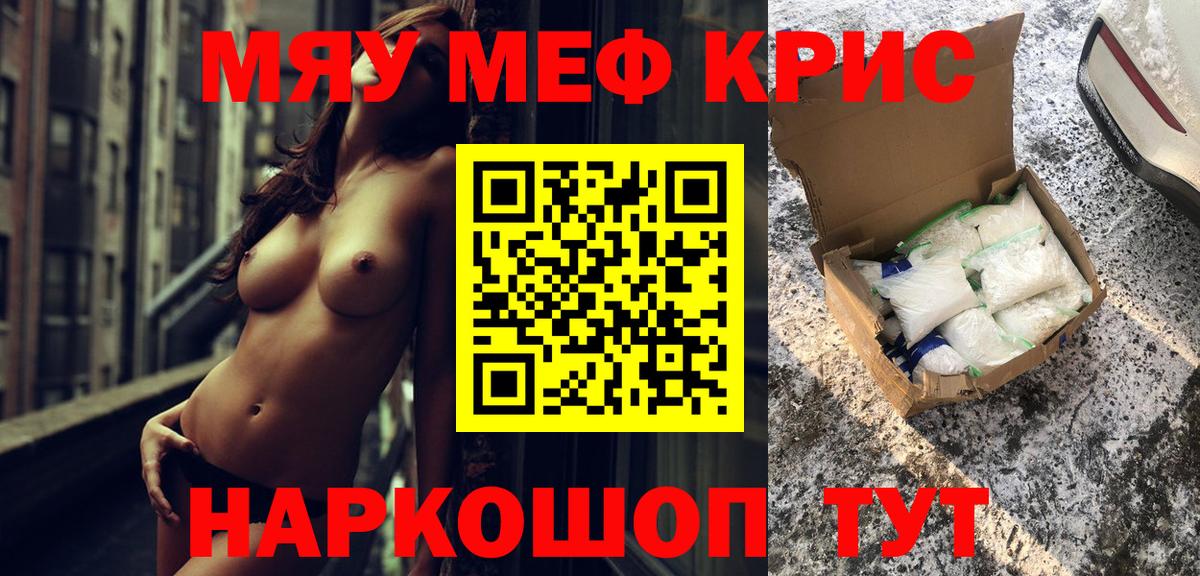 Меф мяу мяу мука Москва