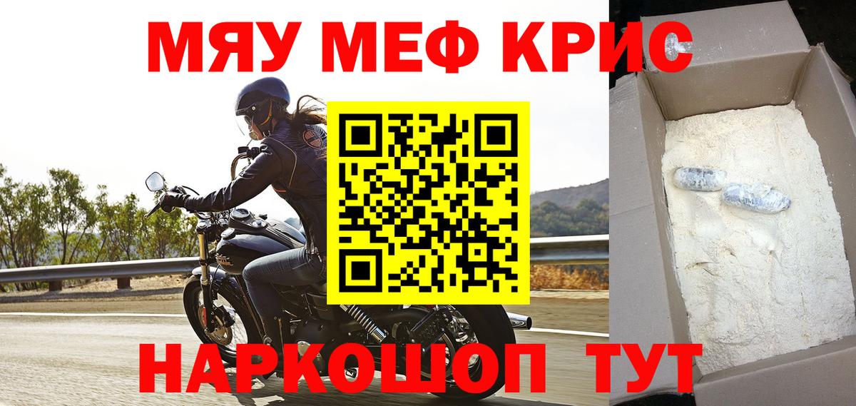 Москва  купить наркотик  Мефедрон мука  Меф  Вход с VPN  Меф 4 MMC 