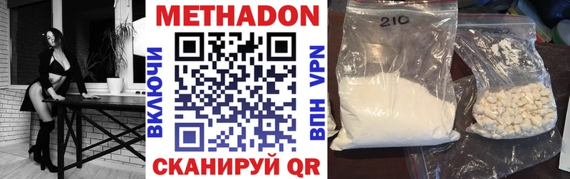 Купить где  Москва  МЕТАДОН methadone 