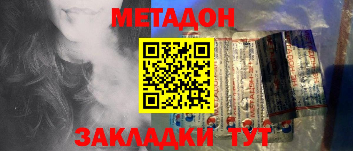 МЕТАДОН мёд Москва