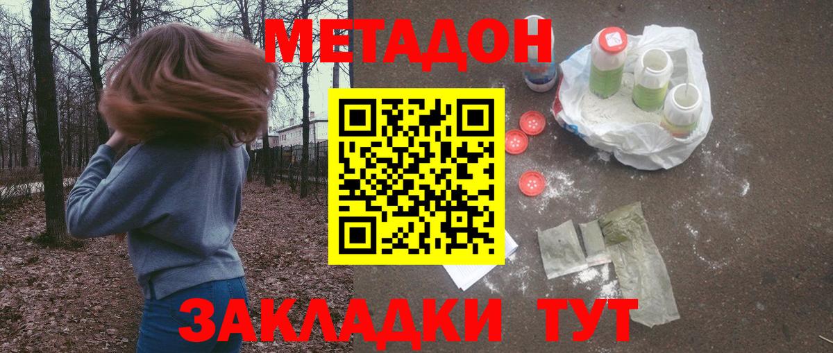Москва  kraken рабочий сайт  Вход с VPN  МЕТАДОН кристалл  Метадон мёд 
