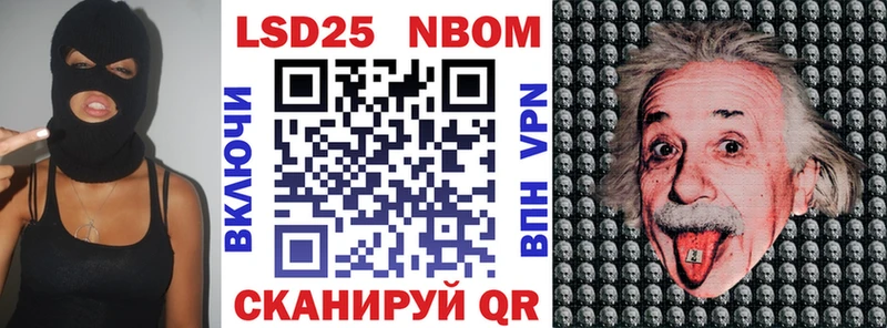 Марки NBOMe 1500мкг  Купить где  Москва 