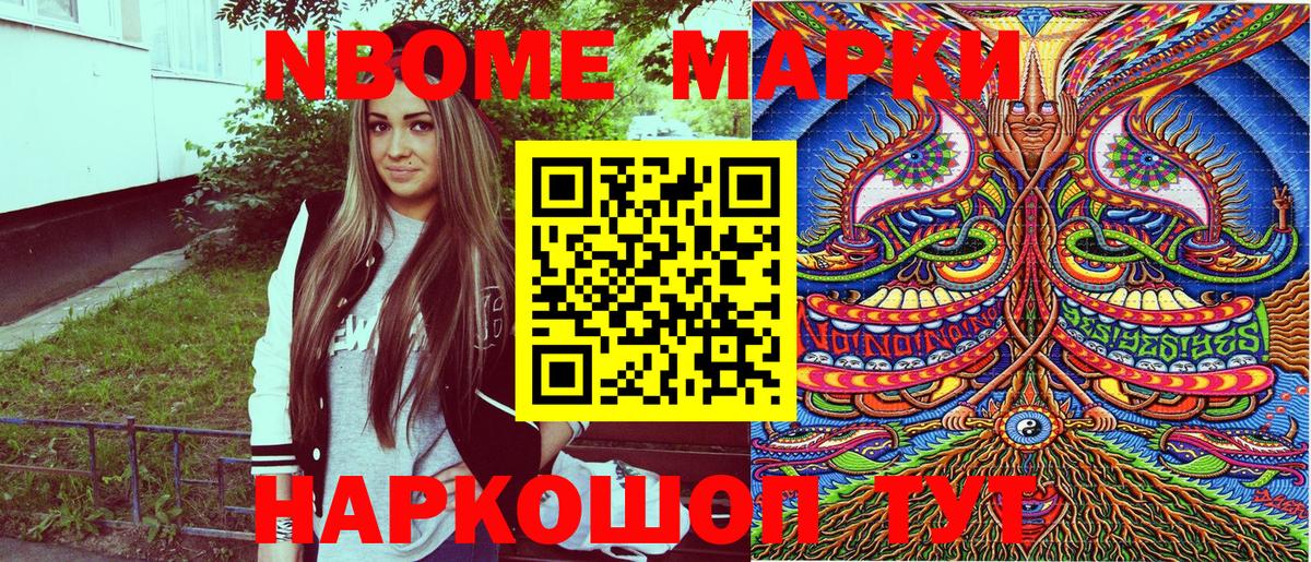 Наркотические марки 1,5мг  Вход с VPN  где продают   Москва 