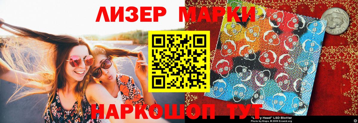 Марки N-bome 1,8мг Москва