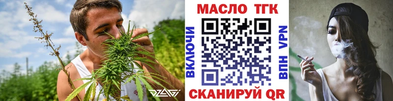 ТГК вейп  Купить  Москва 