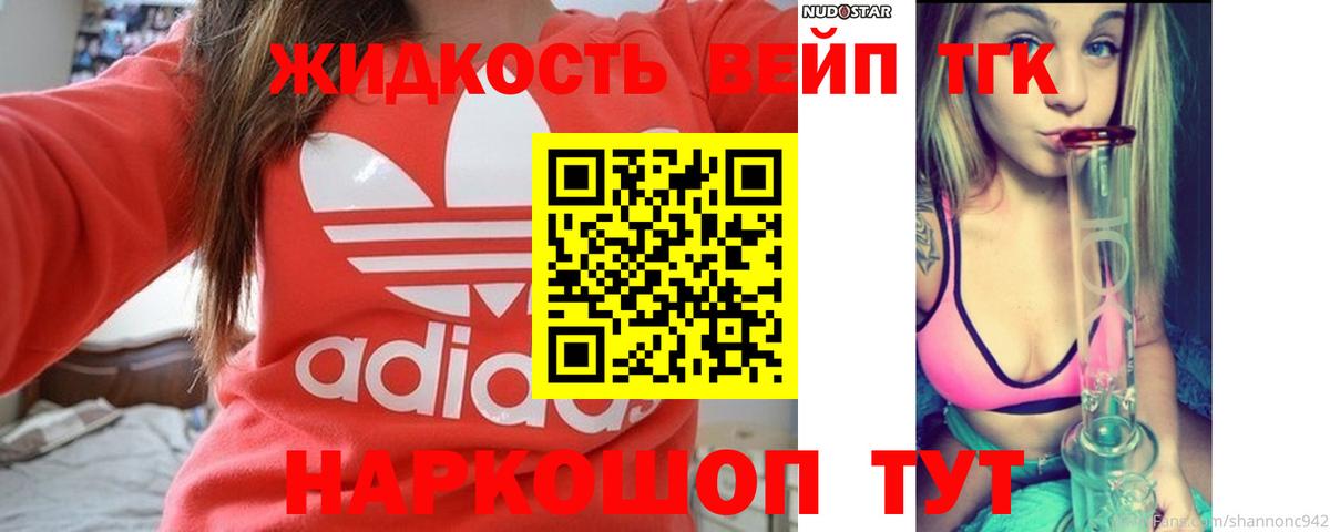 ТГК гашишное масло Москва