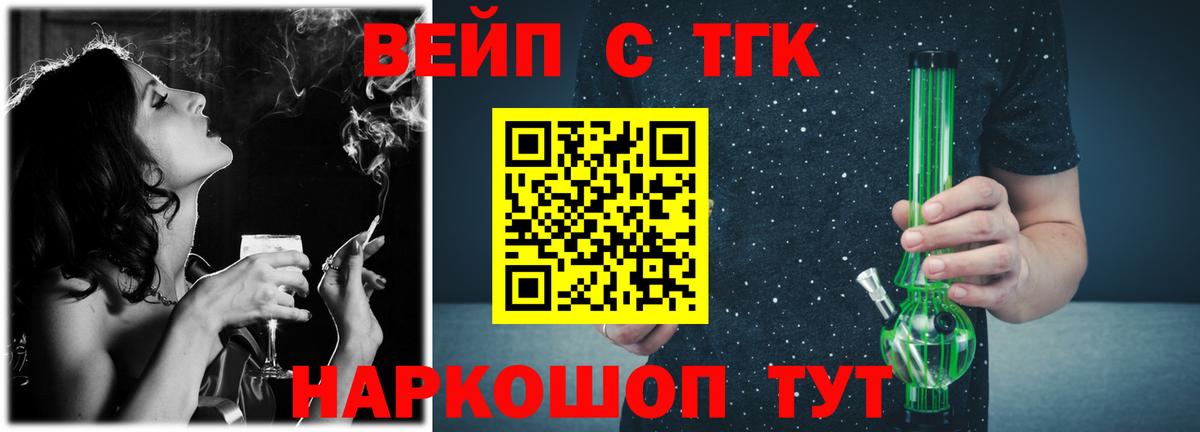 ТГК жижа  Москва 