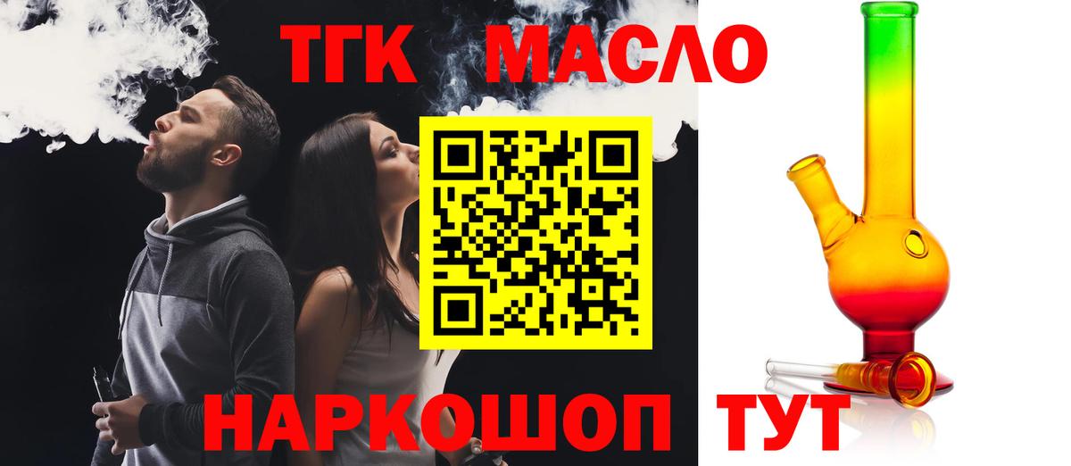 Дистиллят ТГК концентрат Москва
