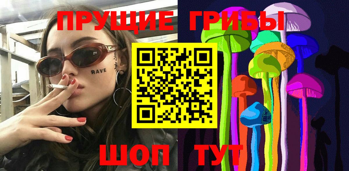 Псилоцибиновые грибы ЛСД  Москва 